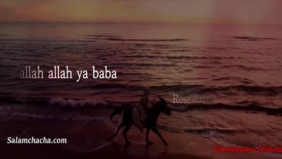Allah Allah Ya Baba