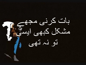 Baat Karni Muje Muskil-