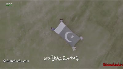 Charhta Suraj Hai Apna Pakistan