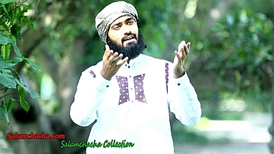 Meri Ulfat Madiney Se Yoon He Nahi By Umer Raza Qadri.