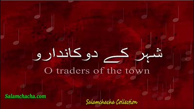 Shaher Ke Dukandaro